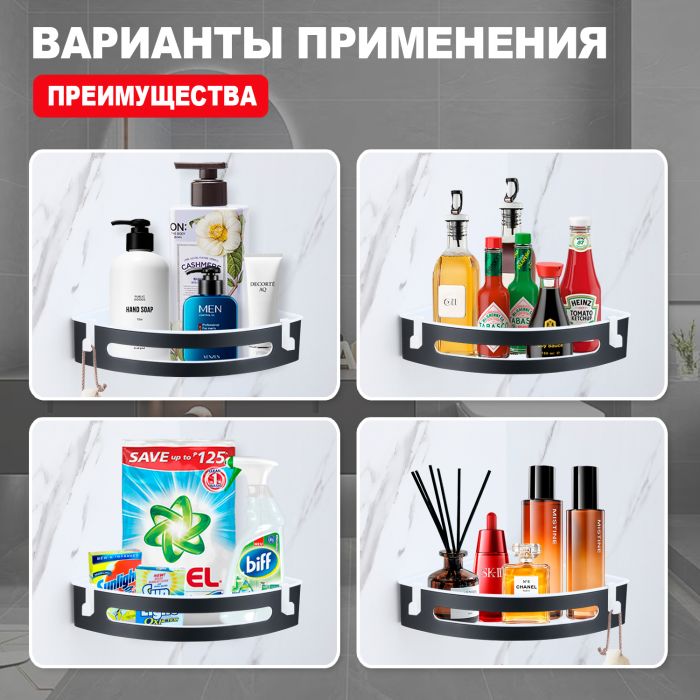 Полка для ванной комнаты угловая Raglo черный R340.01.06