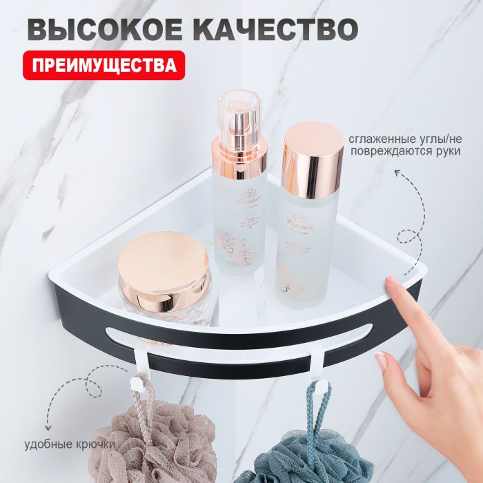 Полка для ванной комнаты угловая Raglo черный R340.01.06