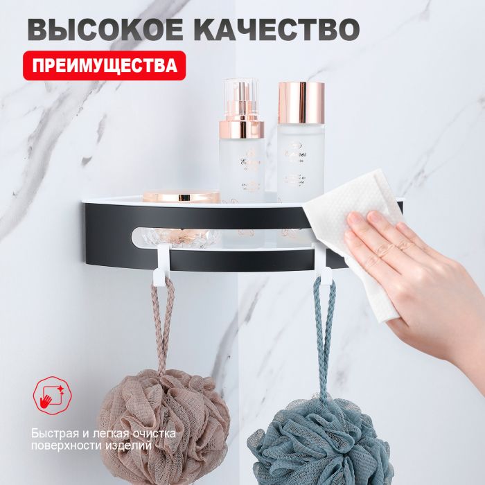 Полка для ванной комнаты угловая Raglo черный R340.01.06