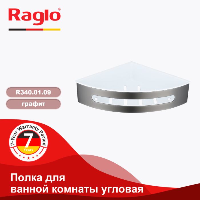Полка для ванной комнаты угловая Raglo оружейная сталь R340.01.09