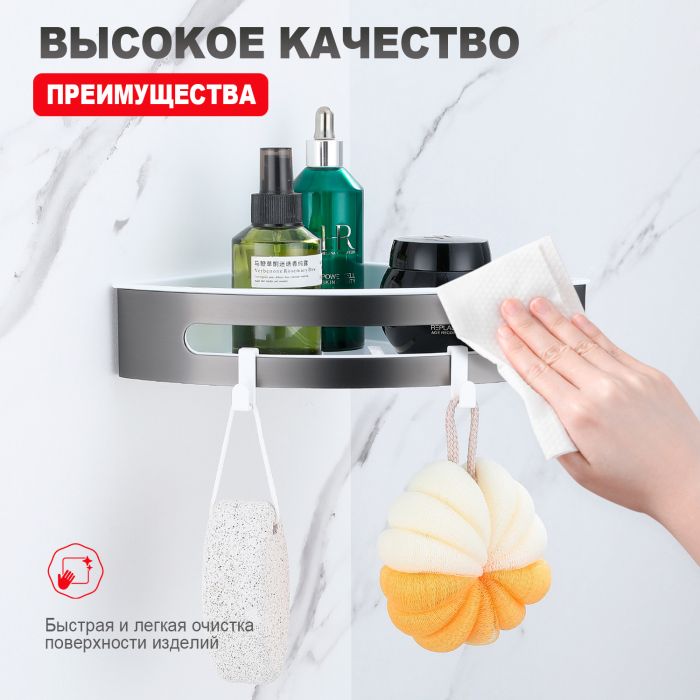 Полка для ванной комнаты угловая Raglo оружейная сталь R340.01.09