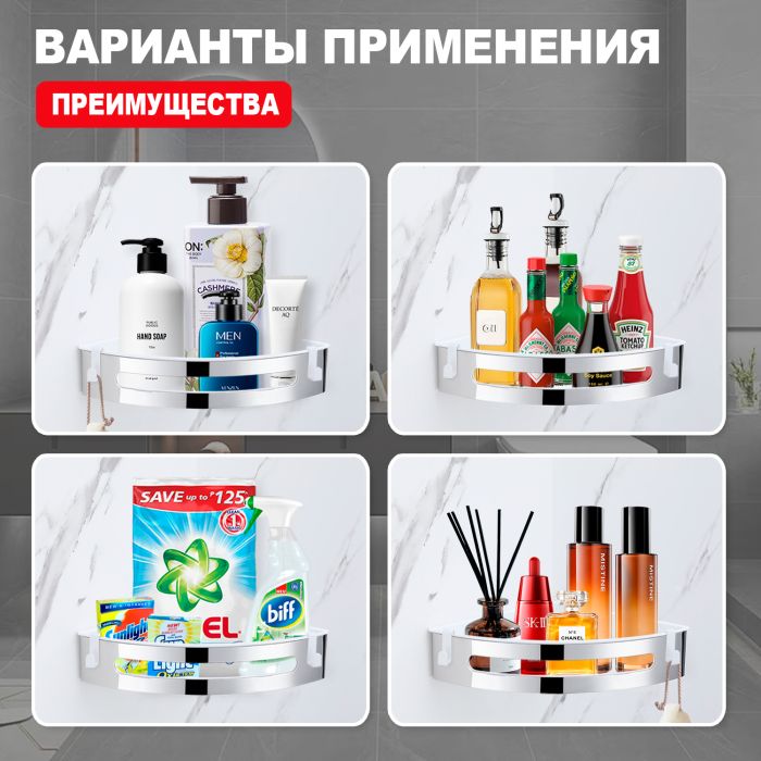 Полка для ванной комнаты угловая Raglo хром R340.01