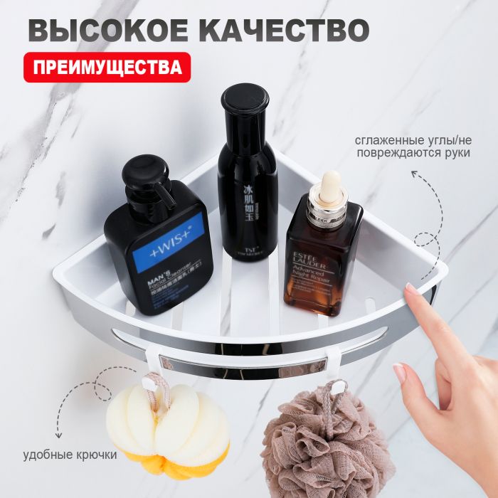 Полка для ванной комнаты угловая Raglo хром R340.01