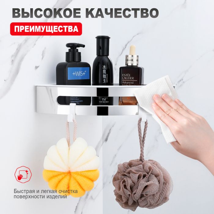 Полка для ванной комнаты угловая Raglo хром R340.01