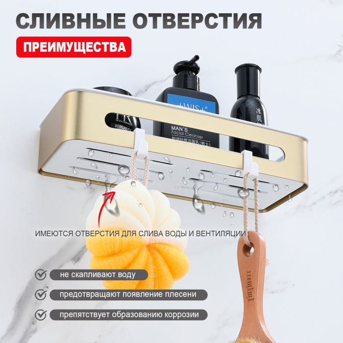 Полка для ванной комнаты  Raglo золотой сатин R340.02.03