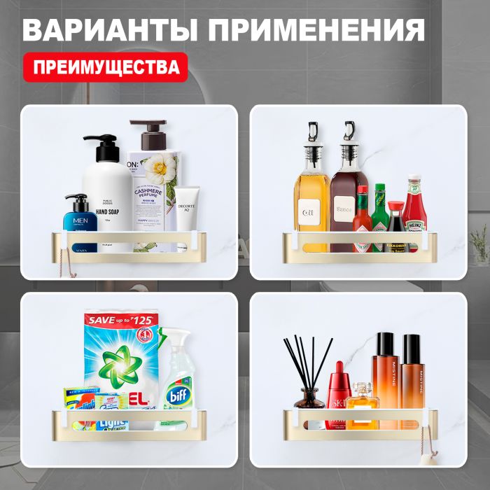 Полка для ванной комнаты  Raglo золотой сатин R340.02.03