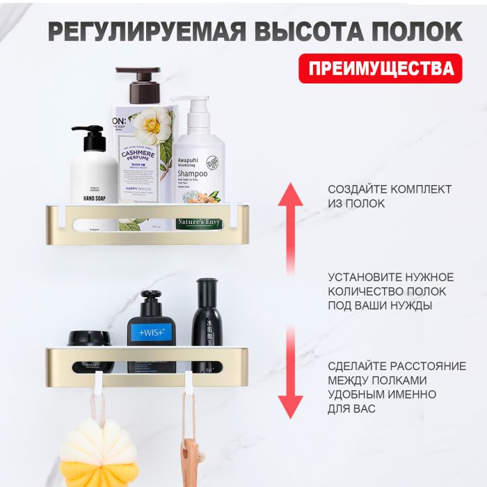 Полка для ванной комнаты  Raglo золотой сатин R340.02.03