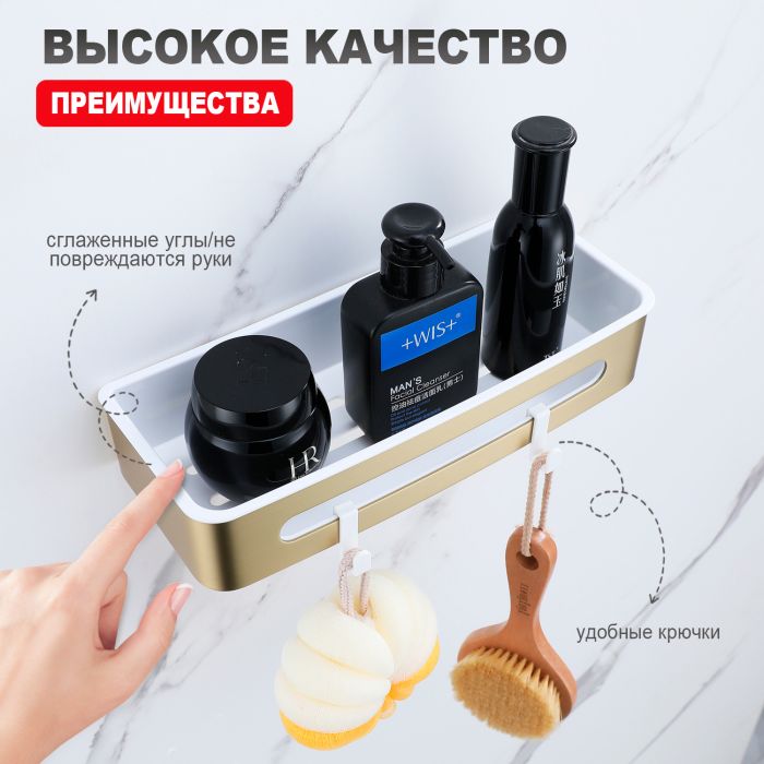 Полка для ванной комнаты  Raglo золотой сатин R340.02.03