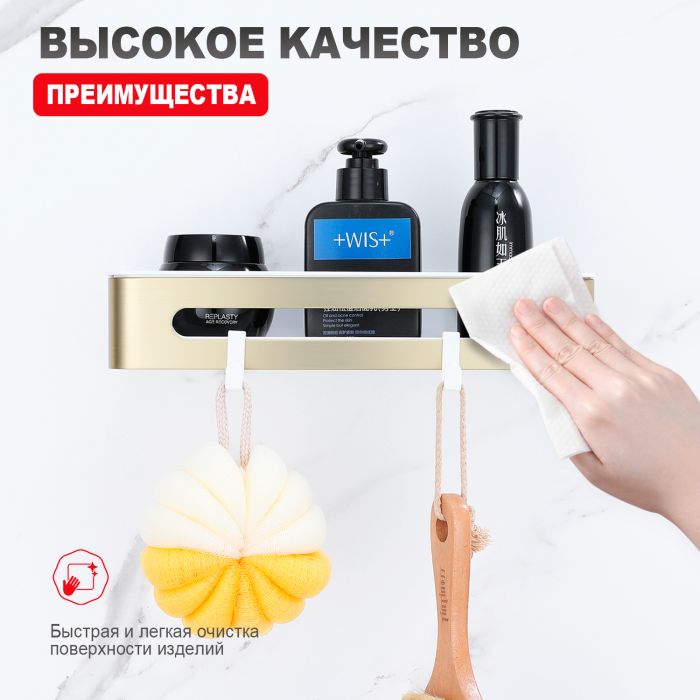 Полка для ванной комнаты  Raglo золотой сатин R340.02.03