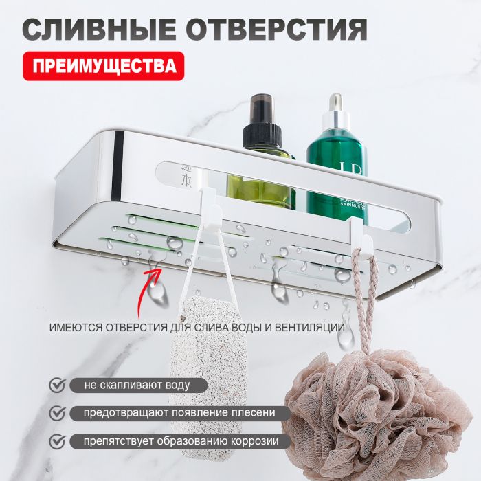 Полка для ванной комнаты  Raglo хром R340.02