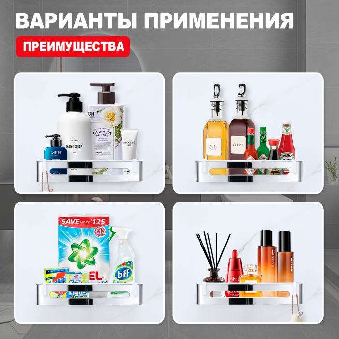 Полка для ванной комнаты  Raglo хром R340.02