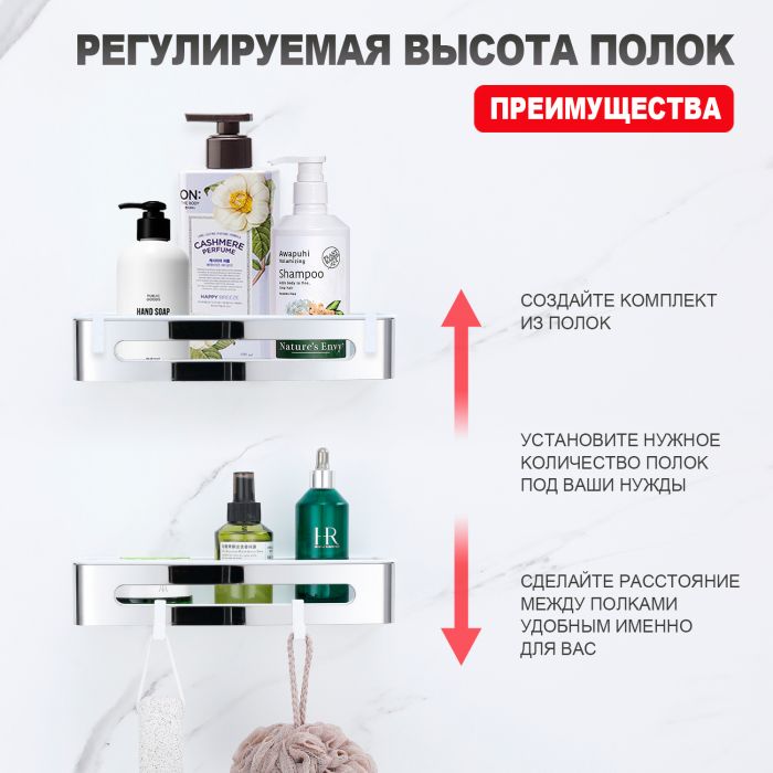 Полка для ванной комнаты  Raglo хром R340.02