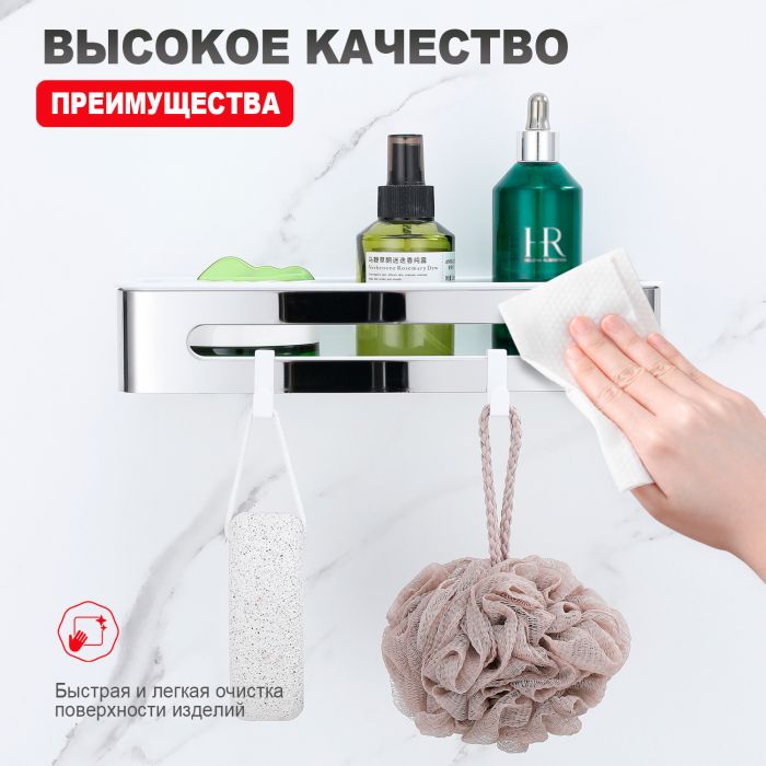 Полка для ванной комнаты  Raglo хром R340.02