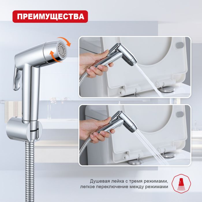 Комплект для гигиенического душа （шланг 1.2m） Splenka черный S460.50