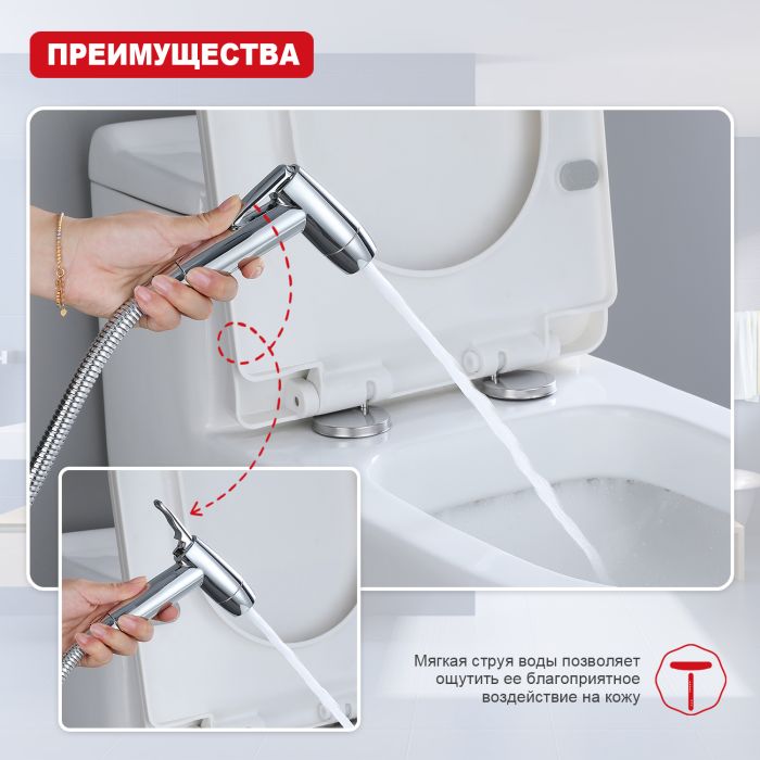 Комплект для гигиенического душа （шланг 1.2m） Splenka черный S460.50