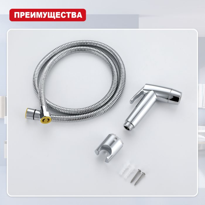 Комплект для гигиенического душа （шланг 1.2m） Splenka черный S460.50