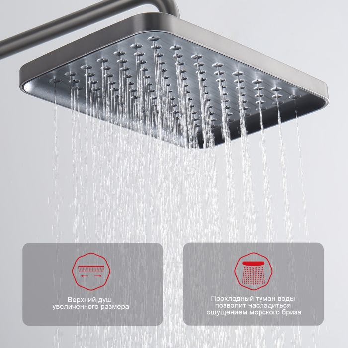 Душевая система Raglo графит R50.24.09