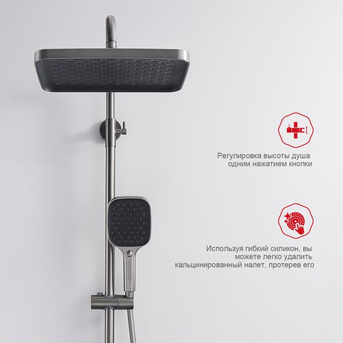 Душевая система Raglo графит R50.24.09