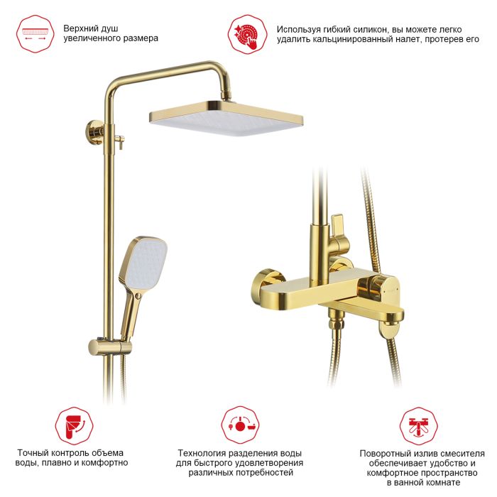 Душевая система Raglo золото R50.24.23