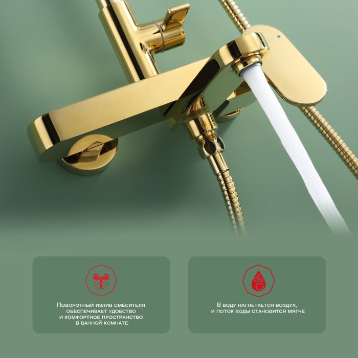 Душевая система Raglo золото R50.24.23