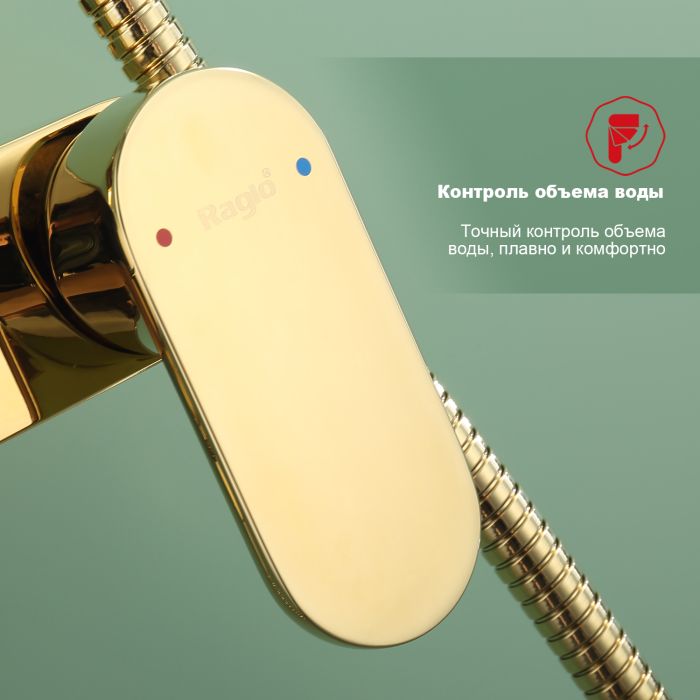 Душевая система Raglo золото R50.24.23