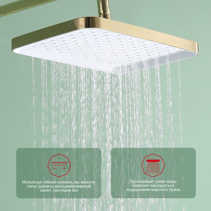 Душевая система Raglo золото R50.24.23