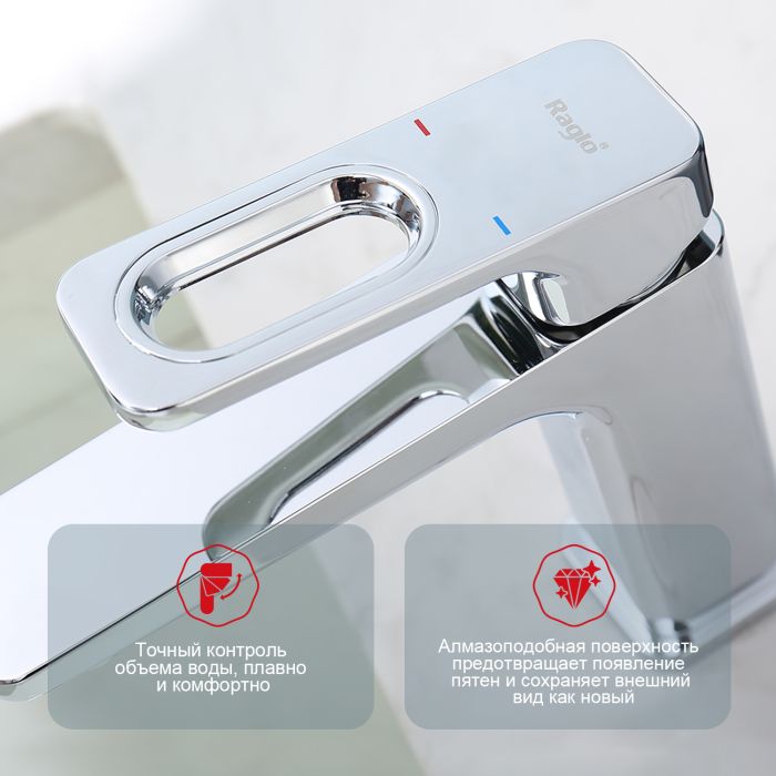 Смеситель для раковины Raglo хром R51.10