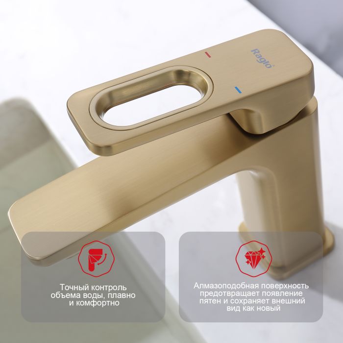 Смеситель для раковины Raglo сатин золото R51.10.03