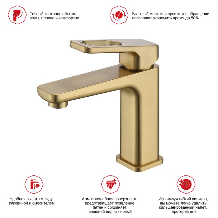 Смеситель для раковины Raglo сатин золото R51.10.03