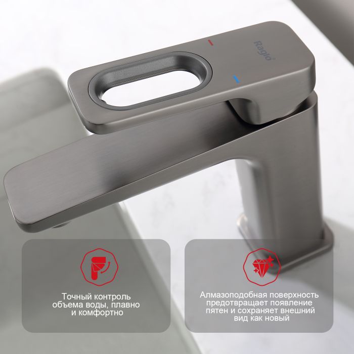 Смеситель для раковины Raglo графит R51.10.09