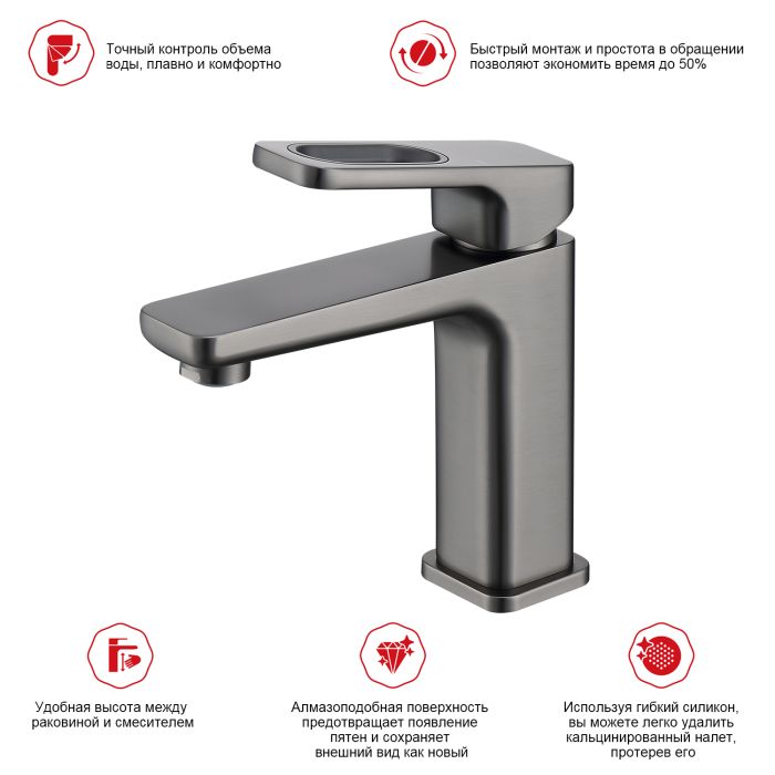 Смеситель для раковины Raglo графит R51.10.09