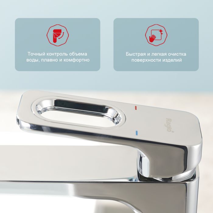 Смеситель для раковины высокий Raglo хром R51.15