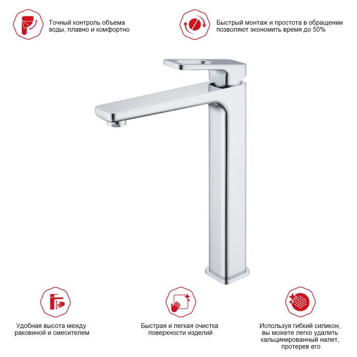 Смеситель для раковины высокий Raglo хром R51.15