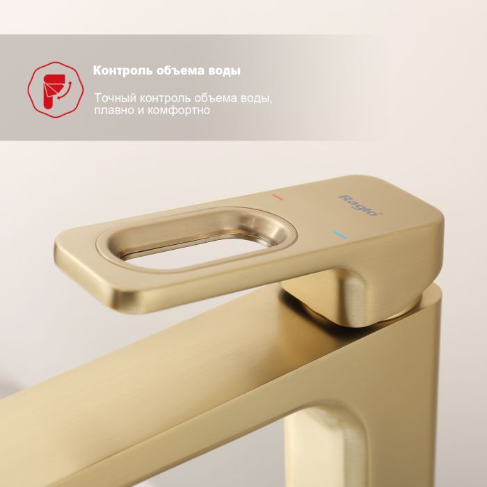 Смеситель для раковины высокий Raglo сатин золото R51.15.03