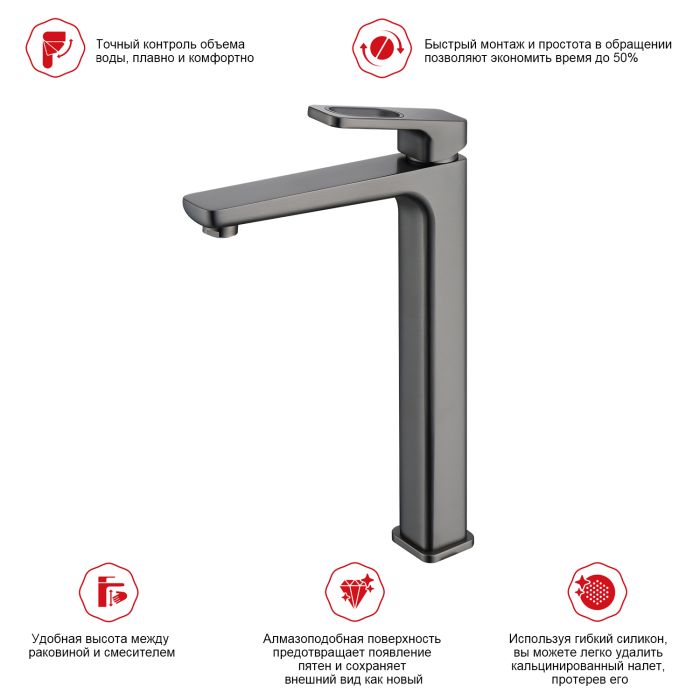 Смеситель для раковины высокий Raglo графит R51.15.09