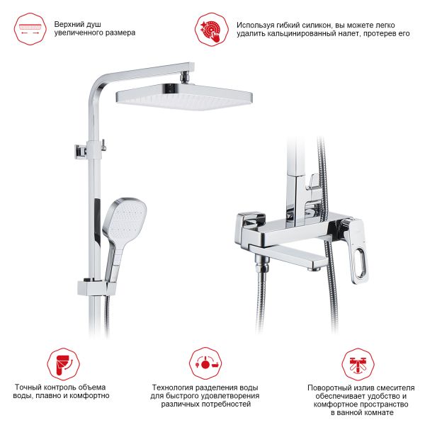 Душевая система Raglo хром R51.24