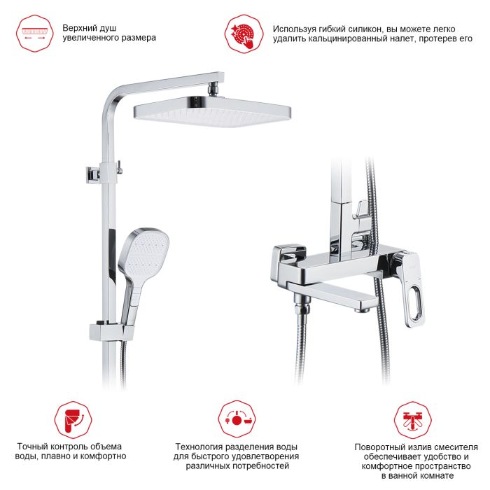 Душевая система Raglo хром R51.24