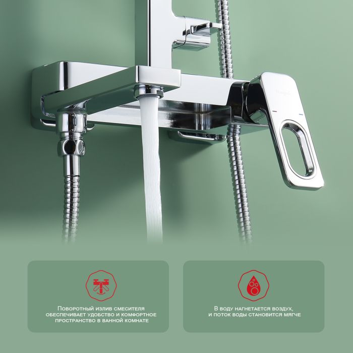 Душевая система Raglo хром R51.24