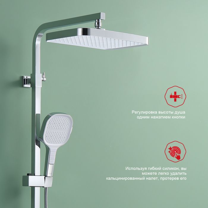 Душевая система Raglo хром R51.24