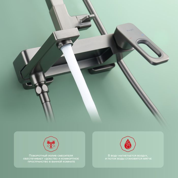 Душевая система Raglo графит R51.24.09