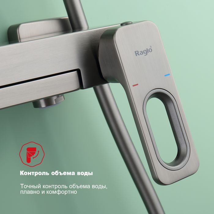 Душевая система Raglo графит R51.24.09