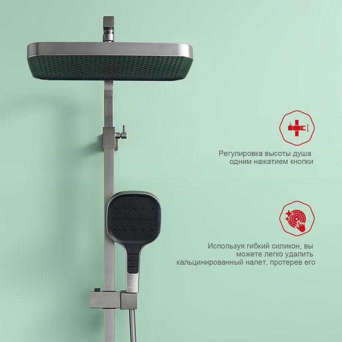 Душевая система Raglo графит R51.24.09