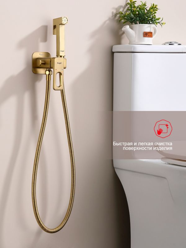 Смеситель с гигиеническим душем Raglo золотой сатин R51.52.03