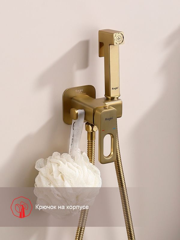 Смеситель с гигиеническим душем Raglo золотой сатин R51.52.03