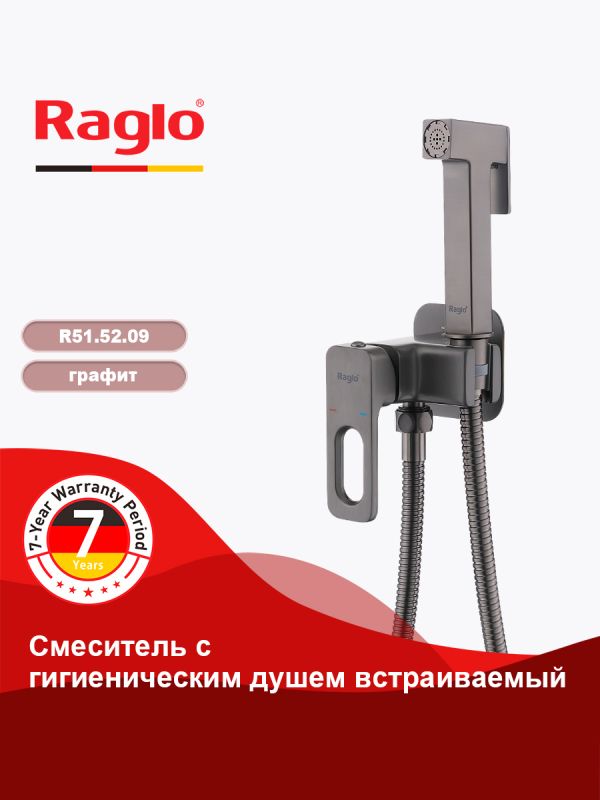 Смеситель с гигиеническим душем Raglo оружейная сталь R51.52.09
