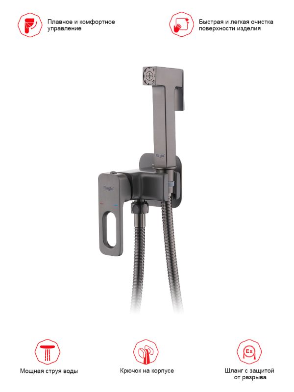 Смеситель с гигиеническим душем Raglo оружейная сталь R51.52.09