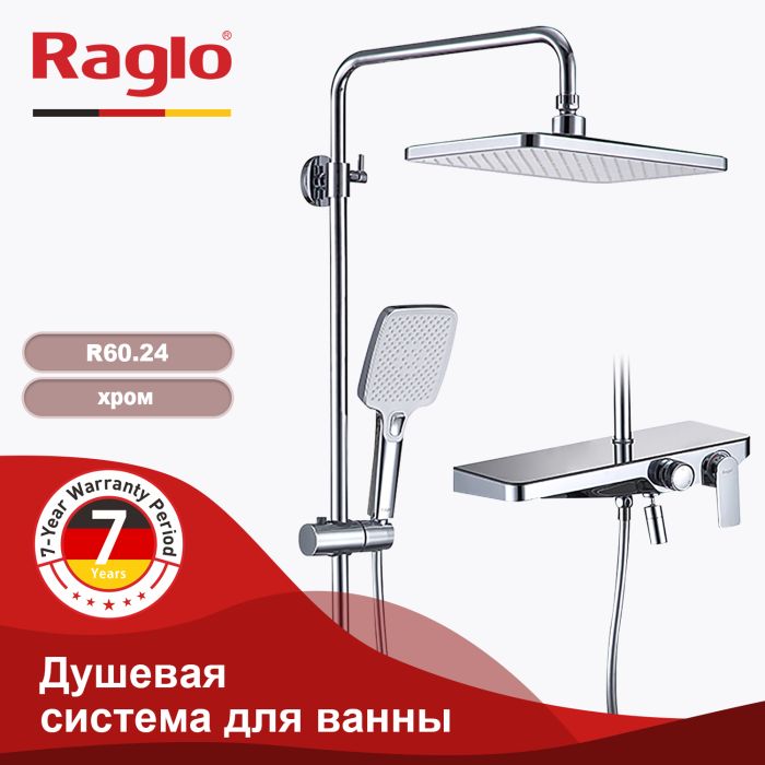 Душевая система Raglo хром R60.24