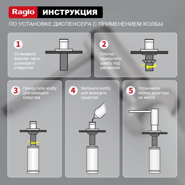 Дозатор для жидкого мыла Raglo сатин R720.02.05