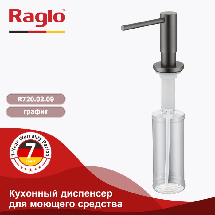 Дозатор для жидкого мыла Raglo графит R720.02.09