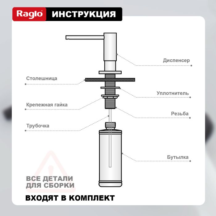 Дозатор для жидкого мыла Raglo графит R720.02.09